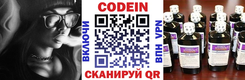 Кодеин напиток Lean (лин)  Купить  Туран 